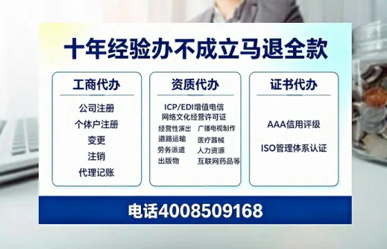 衡阳办理SP、IDC、ISP、CDN、呼叫中心、VPN电信经营许可证的全面解析与办理指南