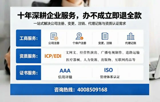 衡阳办理<a href='https://www.tazcjz.cn/'>ICP<a href='https://www.tazcjz.cn/'>增值电信许可证</a></a>的用途、流程与费用详解