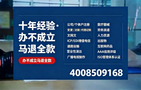 衡阳办理SP、IDC、ISP、CDN、呼叫中心、VPN电信经营许可证的全面解析与办理指南