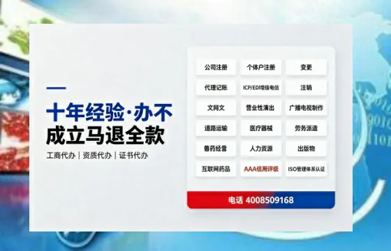 衡阳办理<a href='https://www.tazcjz.cn/'>EDI<a href='https://www.tazcjz.cn/'>增值电信许可证</a></a>的用处、流程与费用详解