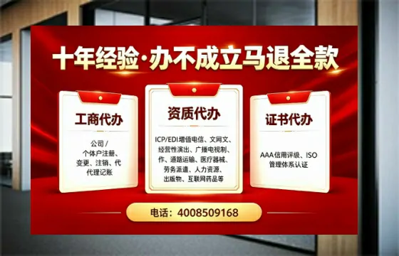 衡阳办理<a href='https://www.tazcjz.cn/'>EDI<a href='https://www.tazcjz.cn/'>增值电信许可证</a></a>的用处、流程与费用详解